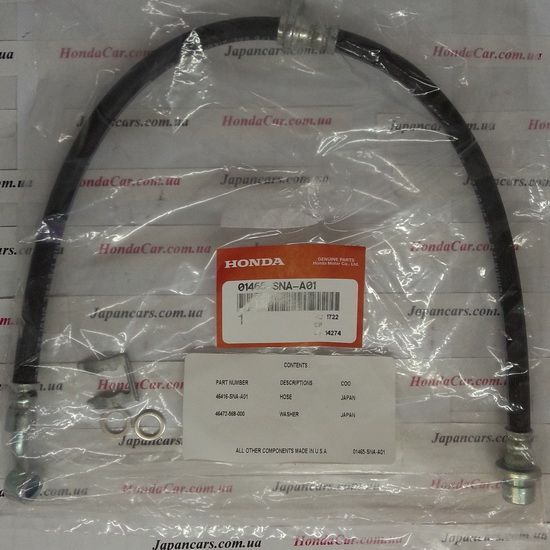 Шланг тормозной передний левый Honda 01465-SNA-A01