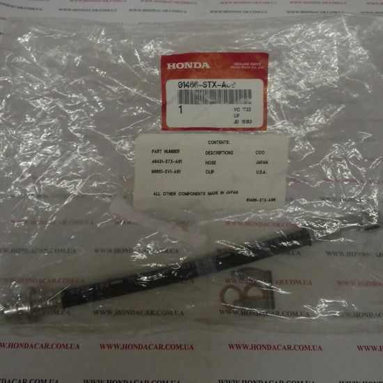 Шланг тормозной задний правый Honda 01466-STX-A00