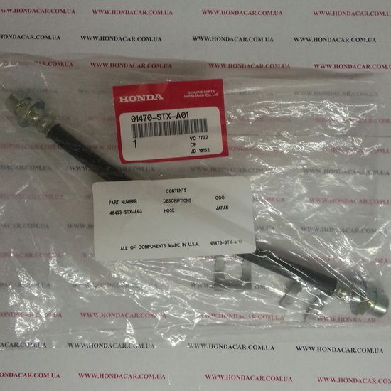 Шланг тормозной задний левый Honda 01470-STX-A01