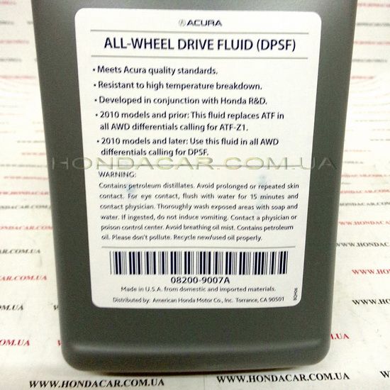 Масло трансмиссионное DPF II Acura 0,946 мл 08200-9007A