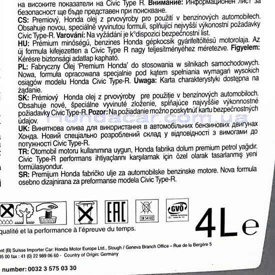 Мастило моторне 0W-20 Honda Type 2.0 4л 08232P99K4LHE