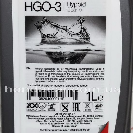 Масло для переднего редуктора HGO-3 Honda 08294-99901HE