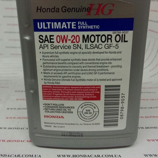 Масло моторное 0W20 Honda Ultimate 0,946 мл 08798-9037
