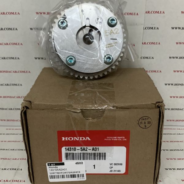 Шестерня распредвала Honda 14310-5A2-A01