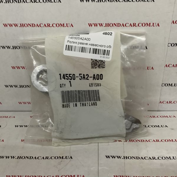 Успокоитель цепи ГРМ Honda 14550-5А2-А00