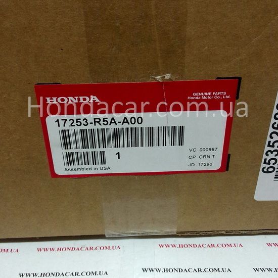 Воздуховод Honda 17253-R5A-A00