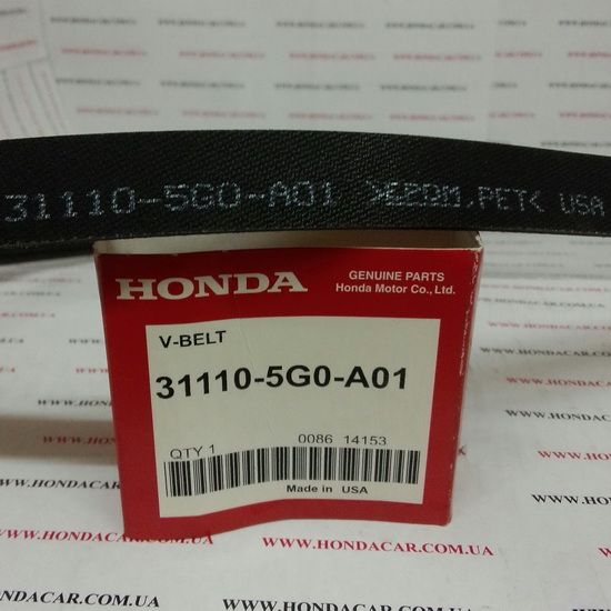 Ремень приводной Honda 31110-5G0-A01