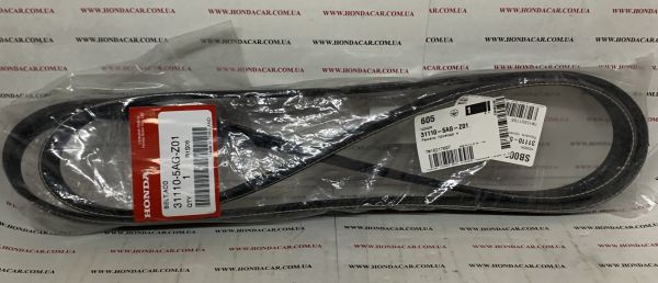 Ремень приводной Honda 31110-5AG-Z01