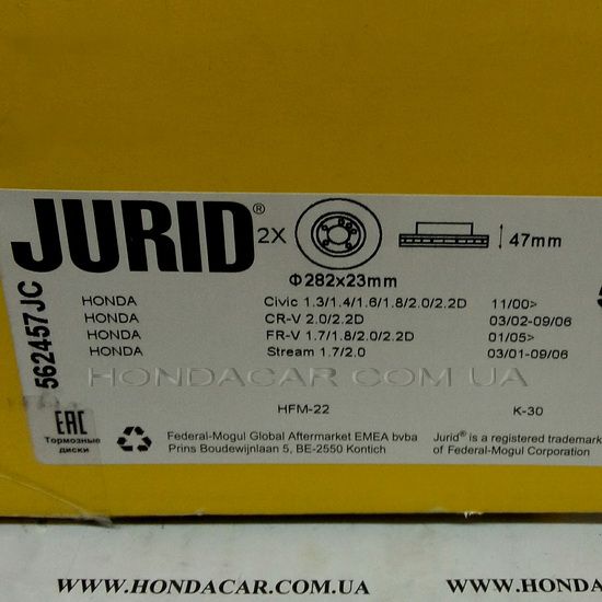 Тормозной диск передний Jurid 562457JC