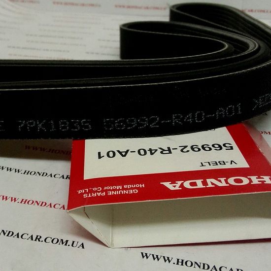 Ремень приводной Honda 56992-R40-A01
