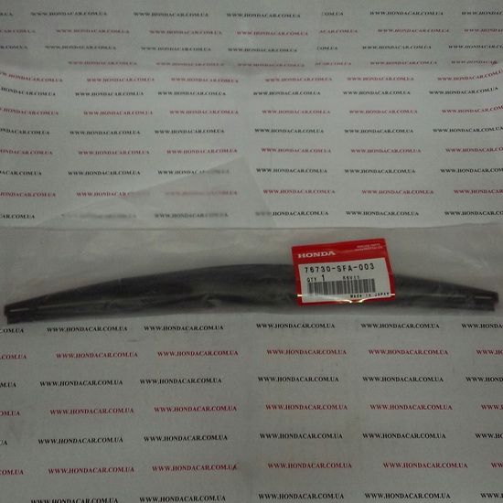 Щетка стеклоочистителя задняя (350 мм) Honda 76730-SFA-003