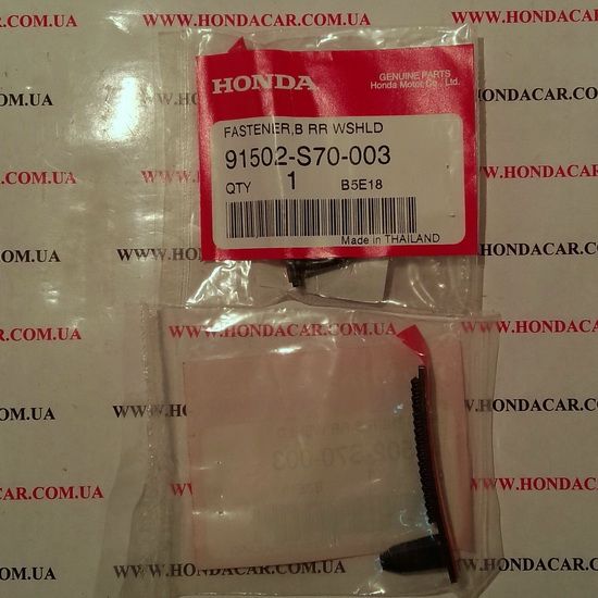 Крепёж Honda 91502-S70-003