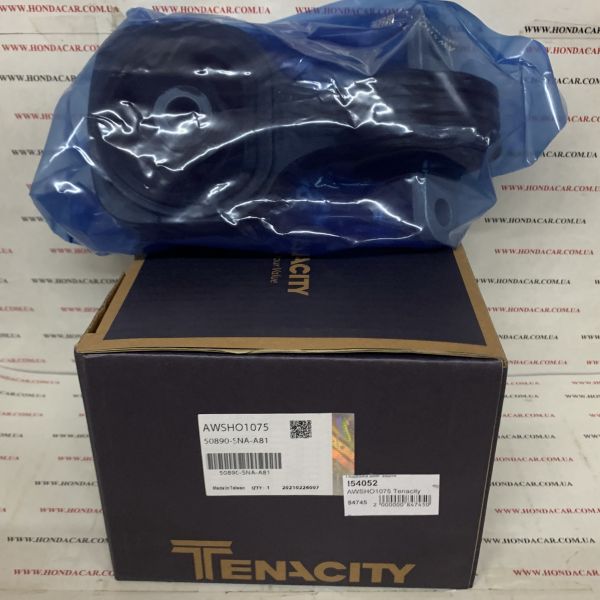 Подушка двигателя задняя Tenacity AWSHO1075