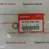 Сальник датчика тиску масла Honda 91319-PAA-A01